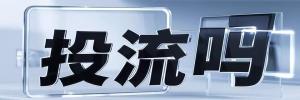 饶河具今日热搜榜